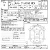 daihatsu rocky 2022 -DAIHATSU 【春日部 502ｿ6248】--Rocky A202S-0006253---DAIHATSU 【春日部 502ｿ6248】--Rocky A202S-0006253- image 3