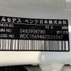 mercedes-benz gla-class 2014 -MERCEDES-BENZ--Benz GLA DBA-156946--WDC1569462J026567---MERCEDES-BENZ--Benz GLA DBA-156946--WDC1569462J026567- image 31