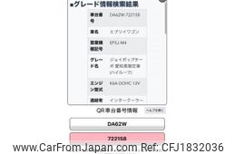 suzuki every-wagon 2002 CFJ1832036