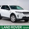 rover discovery 2020 CFJ1606247 image 1