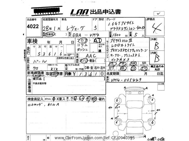2016 Subaru Levorg VM4 - Car Price $8,452