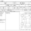 nissan serena 2024 CFJ1860691 image 3