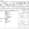 toyota toyoace 2017 -TOYOTA--Toyoace TKG-XZU685--XZU685-0006740---TOYOTA--Toyoace TKG-XZU685--XZU685-0006740- image 3