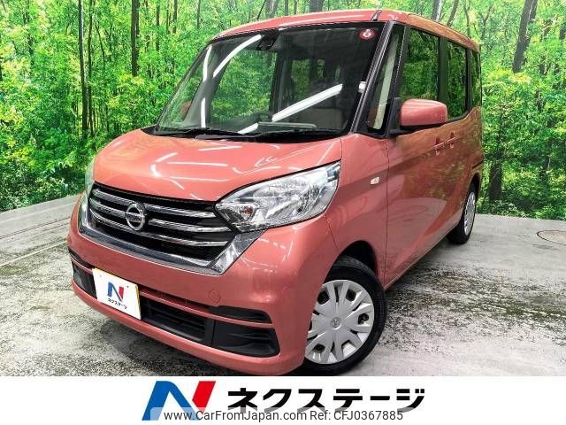 nissan dayz-roox 2016 -NISSAN--DAYZ Roox DBA-B21A--B21A-0302192---NISSAN--DAYZ Roox DBA-B21A--B21A-0302192- image 1