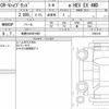 honda cr-v 2020 CFJ1682889 image 6