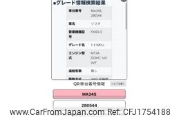suzuki wagon-r-solio 2007 CFJ1754188