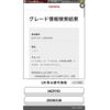 toyota ist 2010 CFJ1851126 image 2