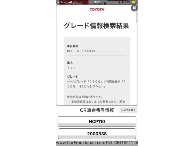 toyota ist 2010 CFJ1851126 image 2