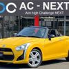 daihatsu copen 2014 -DAIHATSU--Copen DBA-LA400K--LA400K-0000254---DAIHATSU--Copen DBA-LA400K--LA400K-0000254- image 1