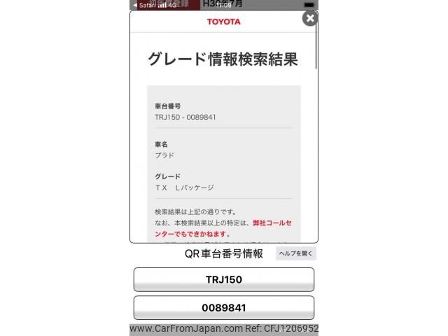 toyota land-cruiser-prado 2018 -TOYOTA--Land Cruiser Prado CBA-TRJ150W--TRJ150-0089841---TOYOTA--Land Cruiser Prado CBA-TRJ150W--TRJ150-0089841- image 1