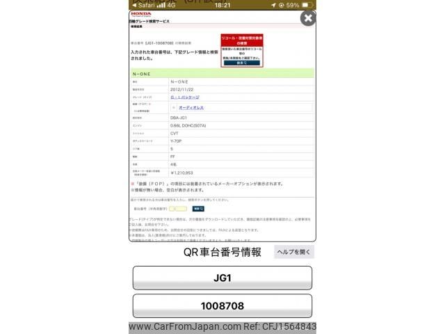 honda n-one 2013 CFJ1564843 image 1