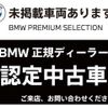 bmw x1 2021 -BMW--BMW X1 3DA-AD20--WBA32AD0205S84075---BMW--BMW X1 3DA-AD20--WBA32AD0205S84075- image 4