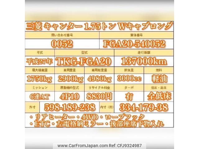 mitsubishi-fuso canter 2015 quick_quick_FGA20_FGA20-540052 image 2