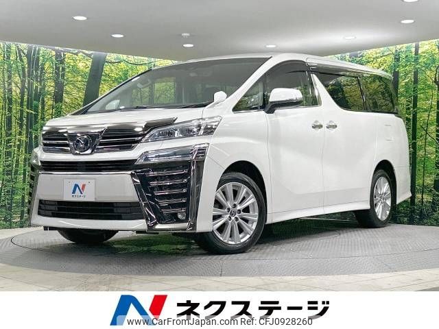 toyota vellfire 2018 -TOYOTA--Vellfire DBA-AGH35W--AGH35-0025055---TOYOTA--Vellfire DBA-AGH35W--AGH35-0025055- image 1