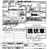 isuzu forward 2006 CFJ1663968 image 3