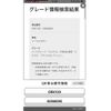 toyota mark-x 2006 CFJ1826059 image 1