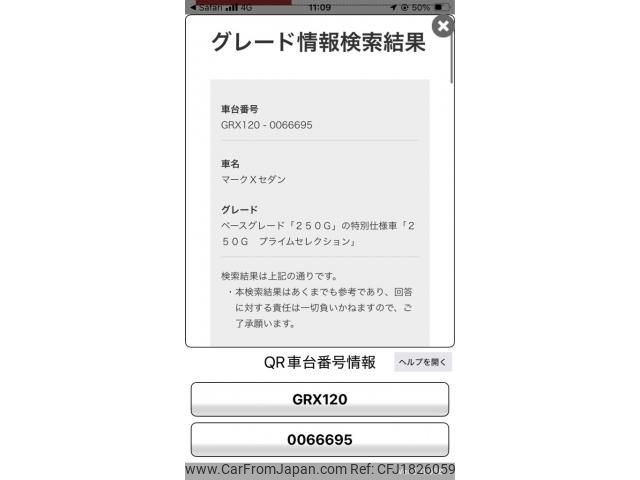 toyota mark-x 2006 CFJ1826059 image 1