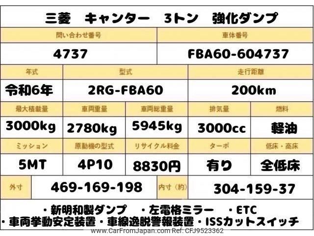 mitsubishi-fuso canter 2024 quick_quick_2RG-FBA60_FBA60-604737 image 2