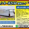 mitsubishi-fuso canter 2019 GOO_NET_EXCHANGE_0206393A30250610W001 image 2