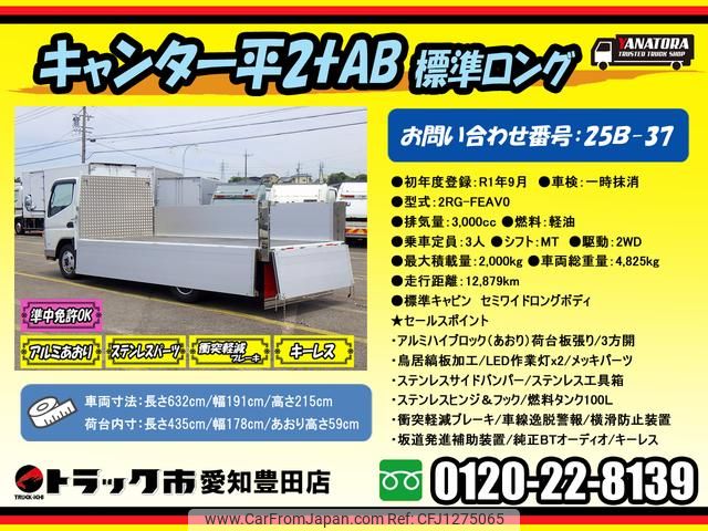 mitsubishi-fuso canter 2019 GOO_NET_EXCHANGE_0206393A30250610W001 image 2