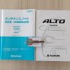 suzuki alto 2019 -SUZUKI--Alto DBA-HA36S--HA36S-521745---SUZUKI--Alto DBA-HA36S--HA36S-521745- image 30