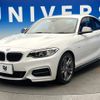 bmw 2-series 2015 -BMW--BMW 2 Series DBA-1J30--WBA1J72080V230229---BMW--BMW 2 Series DBA-1J30--WBA1J72080V230229- image 18