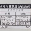 toyota toyoace 2012 -TOYOTA--Toyoace LDF-KDY231--KDY231-8009395---TOYOTA--Toyoace LDF-KDY231--KDY231-8009395- image 21