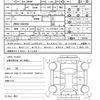 toyota noah 2020 quick_quick_6AA-ZWR80W_ZWR80-0460298 image 21