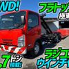 isuzu elf-truck 2017 quick_quick_BKG-NPS85AN_NPS85-7004272 image 1