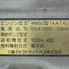 mitsubishi-fuso canter 2008 GOO_NET_EXCHANGE_0901510A30250509W001 image 31