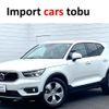 volvo xc40 2020 -VOLVO--Volvo XC40 XB420XC--YV1XZACMDL2313563---VOLVO--Volvo XC40 XB420XC--YV1XZACMDL2313563- image 9