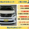 toyota vellfire 2012 -TOYOTA--Vellfire DBA-ANH25W--ANH25-8039744---TOYOTA--Vellfire DBA-ANH25W--ANH25-8039744- image 3