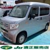 honda n-van 2020 -HONDA 【長岡 480ﾀ7517】--N VAN HBD-JJ2--JJ2-3020436---HONDA 【長岡 480ﾀ7517】--N VAN HBD-JJ2--JJ2-3020436- image 1