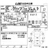 toyota vitz 2012 -TOYOTA--Vitz KSP130-2046331---TOYOTA--Vitz KSP130-2046331- image 3