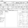 toyota rav4 2023 -TOYOTA 【滋賀 387ﾁ 6】--RAV4 6BA-MXAA54--MXAA54-5043833---TOYOTA 【滋賀 387ﾁ 6】--RAV4 6BA-MXAA54--MXAA54-5043833- image 3