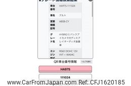 suzuki alto 2022 CFJ1620185