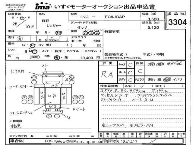 hino ranger 2013 CFJ1841417 image 1