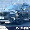 subaru forester 2020 CFJ1654943 image 1