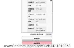 suzuki wagon-r 2005 CFJ1810058