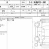 toyota noah 2023 quick_quick_6BA-MZRA95W_0015866 image 6