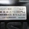 isuzu elf-truck 2020 GOO_NET_EXCHANGE_0707574A30250608W001 image 40