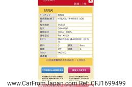 subaru stella 2006 CFJ1699499