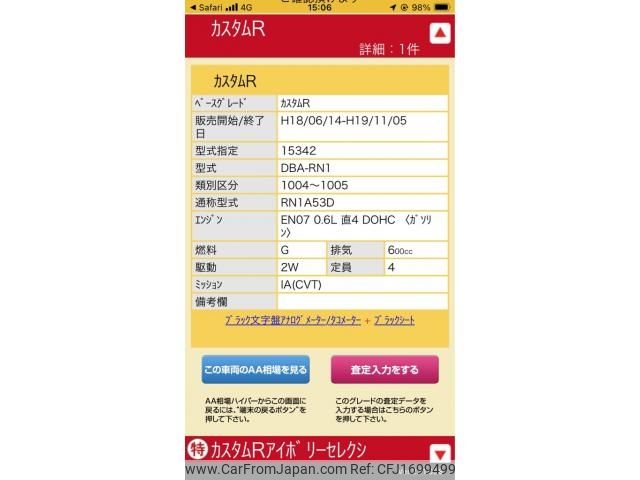 subaru stella 2006 CFJ1699499 image 1