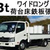 toyota toyoace 2015 GOO_NET_EXCHANGE_0602526A30250106W003 image 1