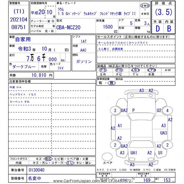 2008 Toyota Raum NCZ20 - Car Price $4,132