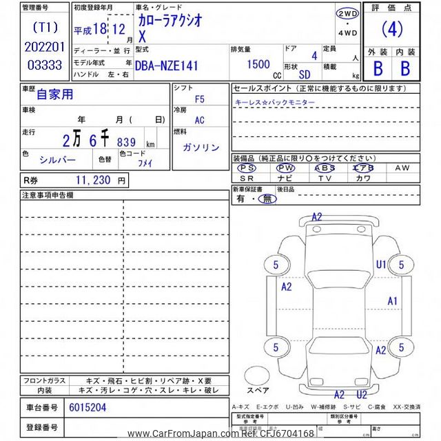 2006 Toyota Corolla Axio NZE141 - Car Price $4,299