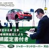 land-rover range-rover-evoque 2020 GOO_JP_965024080400207980002 image 69