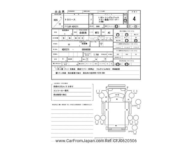 toyota toyoace 2014 GOO_NET_EXCHANGE_0400861A30250107W001 image 2