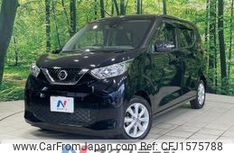 nissan dayz 2020 CFJ1575788