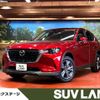 mazda mazda-others 2023 CFJ1674151 image 1